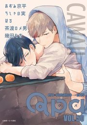 Qpa vol.50 カワイイ