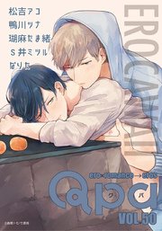 Qpa vol.50 エロカワ