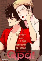 Qpa vol.51 エロカワ