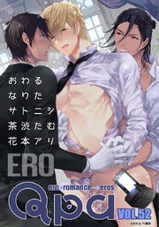 Qpa vol.52 エロ