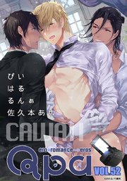 Qpa vol.52 カワイイ