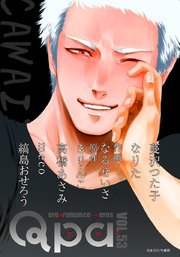 Qpa vol.53 カワイイ