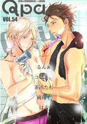 Qpa vol.54 キュン