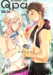 Qpa vol.54 エロ