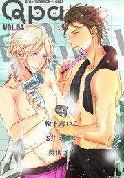 Qpa vol.54 エロカワ