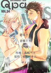 Qpa vol.54 シリアス