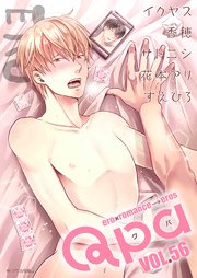Qpa vol.56 エロ