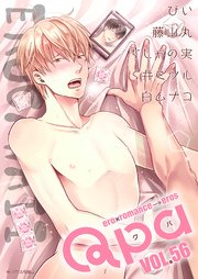 Qpa vol.56 エロカワイイ