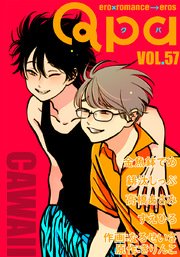 Qpa vol.57 カワイイ