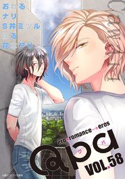 Qpa vol.58 カワイイ