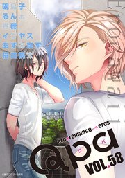 Qpa vol.58 エロカワ