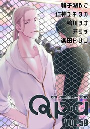 Qpa vol.59 エロカワ