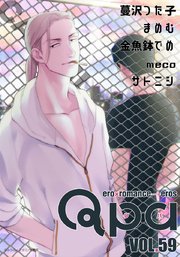 Qpa vol.59 カワイイ