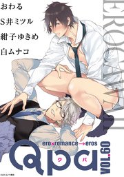 Qpa vol.60 エロカワ