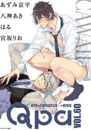 Qpa vol.60 カワイイ