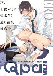 Qpa vol.60 エロ