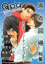 Qpa Vol.19 原点回帰