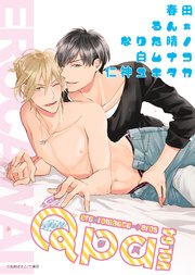 Qpa vol.64 エロカワ