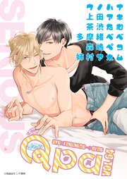 Qpa vol.64 シリアス