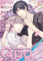 Qpa vol.65 シリアス