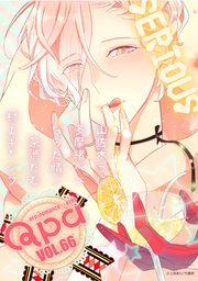 Qpa vol.66 シリアス