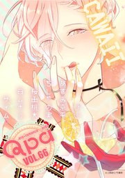 Qpa vol.66 カワイイ
