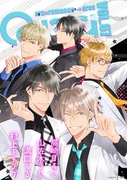 Qpa vol.67 キュン