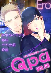 Qpa vol.68 エロ