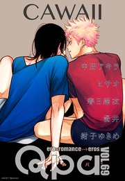 Qpa vol.69 カワイイ