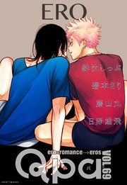 Qpa vol.69 エロ