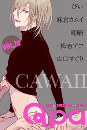 Qpa vol.70 カワイイ