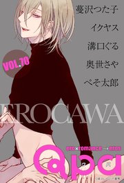 Qpa vol.70 エロカワ
