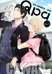 Qpa vol.71 カワイイ