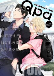 Qpa vol.71 キュン