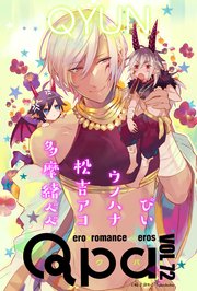 Qpa vol.72 キュン