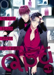Qpa vol.73 キュン
