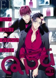 Qpa vol.73 エロ