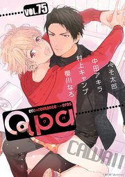 Qpa vol.75 カワイイ