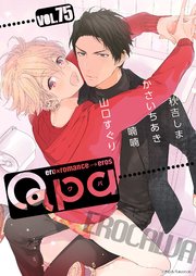 Qpa vol.75 エロカワ