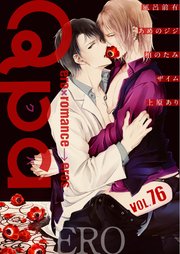Qpa vol.76 エロ