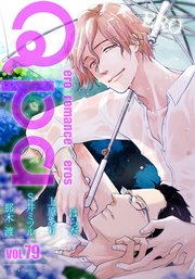 Qpa vol.79 エロ