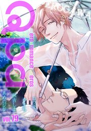 Qpa vol.79 エロカワ
