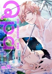 Qpa vol.79 カワイイ