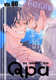 Qpa vol.80 エロカワ