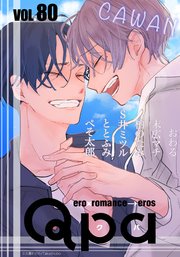 Qpa vol.80 カワイイ