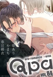 Qpa vol.84 エロ