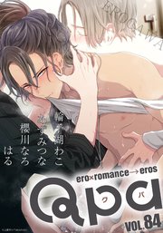 Qpa vol.84 エロカワ