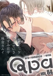 Qpa vol.84 カワイイ