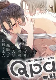 Qpa vol.84 シリアス