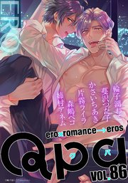 Qpa vol.86 エロ